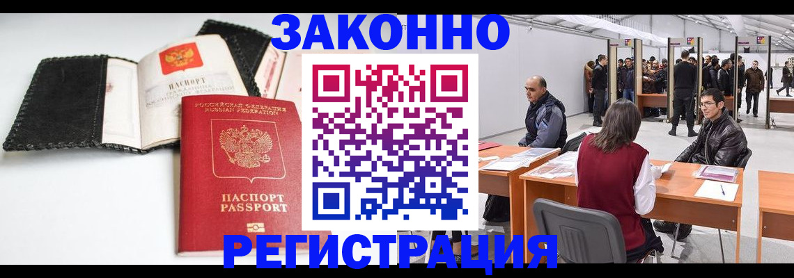 регистрация для школы в Бородино